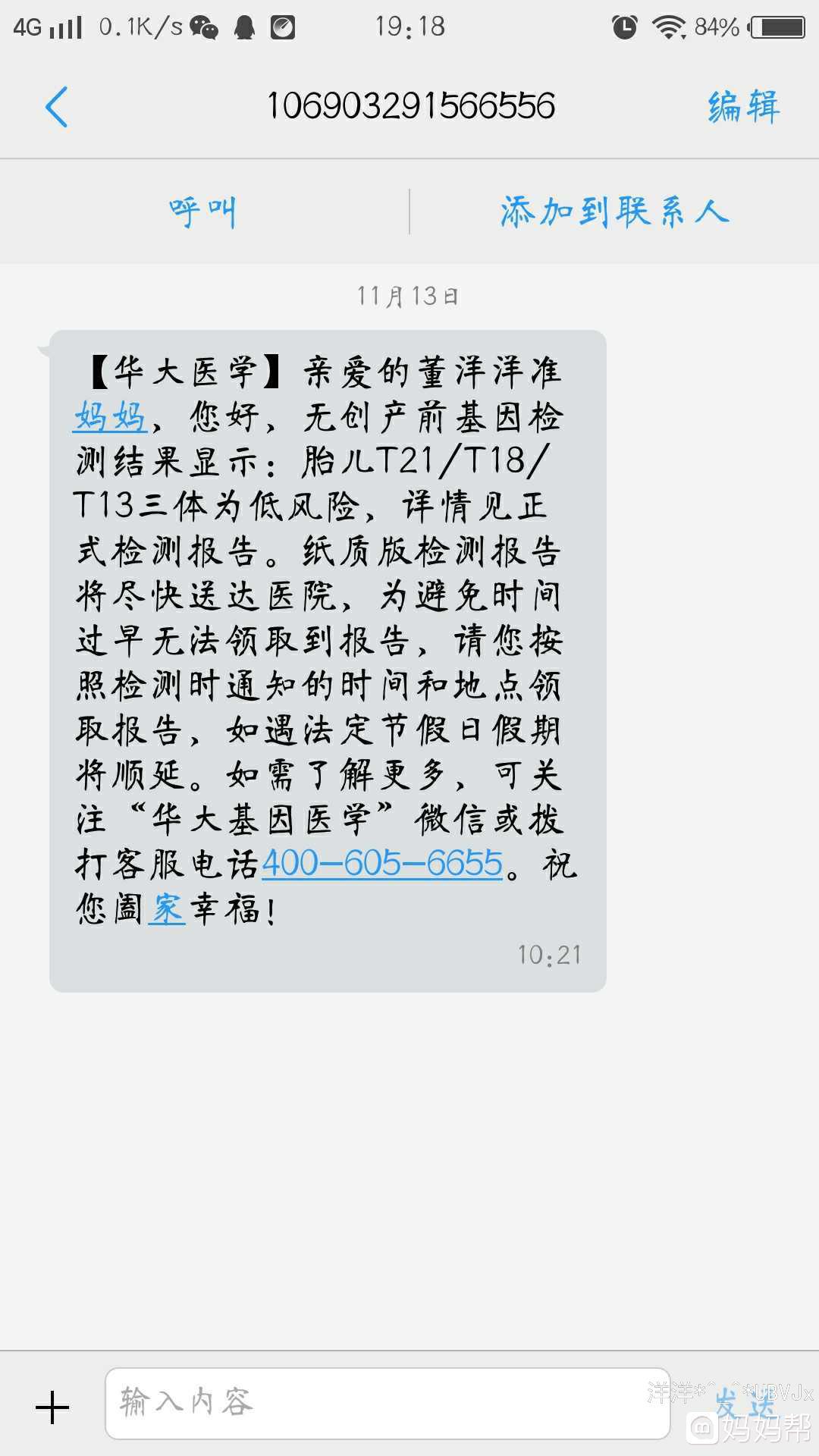 好消息借卵试管婴儿路上不再有痛苦，无痛取卵来了!
