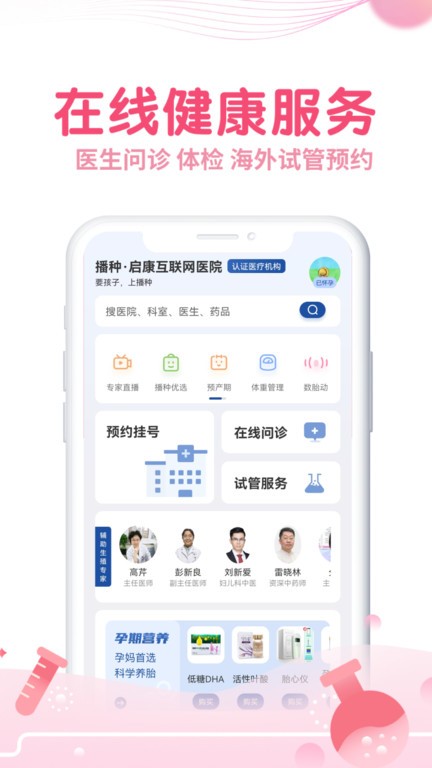 试管移植成功后多久可以稳定还要到医院检查到那家医院